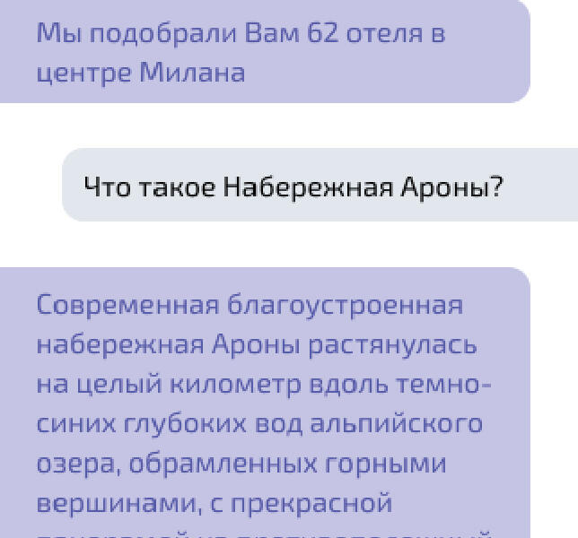 Дизайн карточки путешествия (4236)