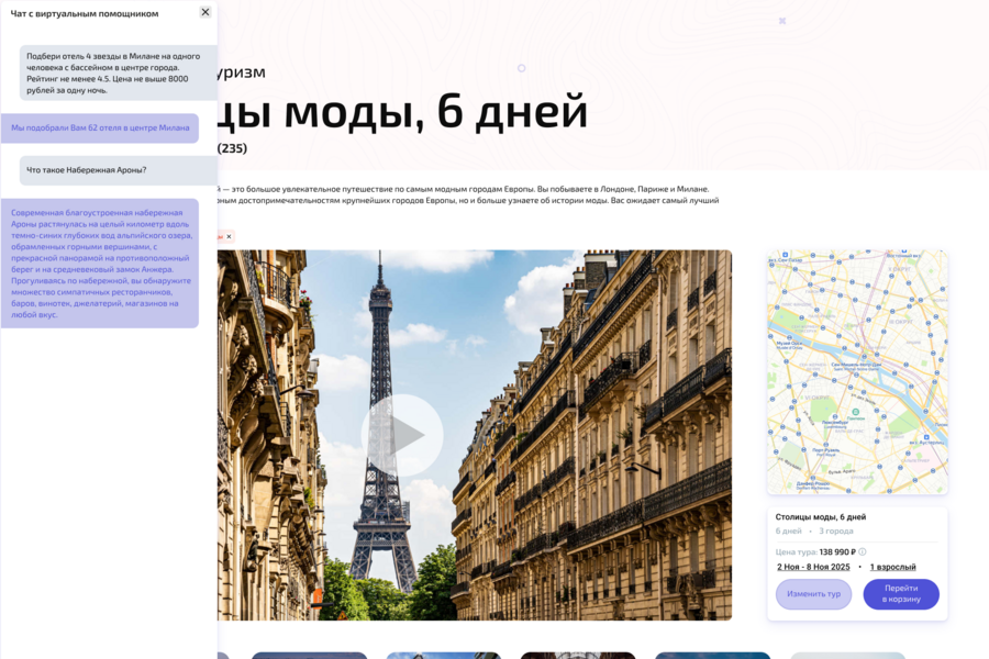 Дизайн карточки путешествия (4235)