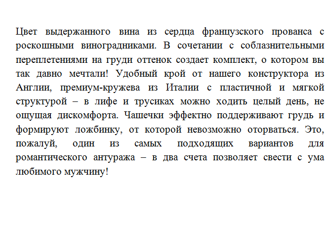 Описание комплекта белья (4406)