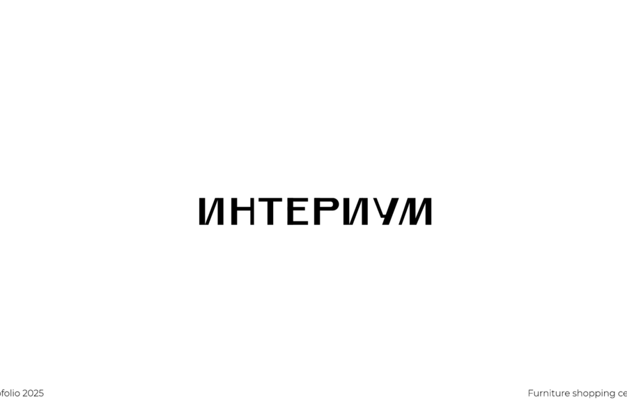 Logofolio 2025 / part 02 (4473)