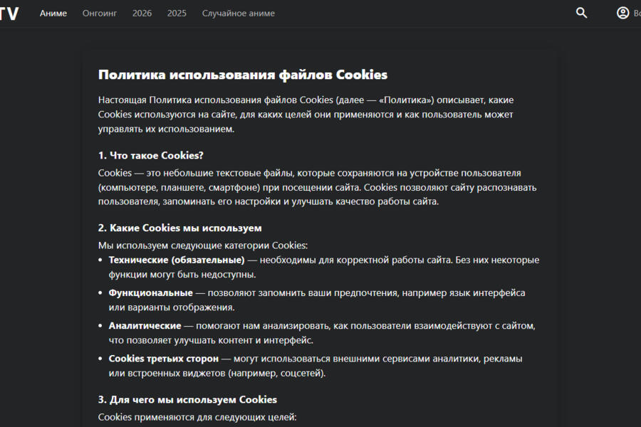 Аниме сайт アニメ TV (4985)