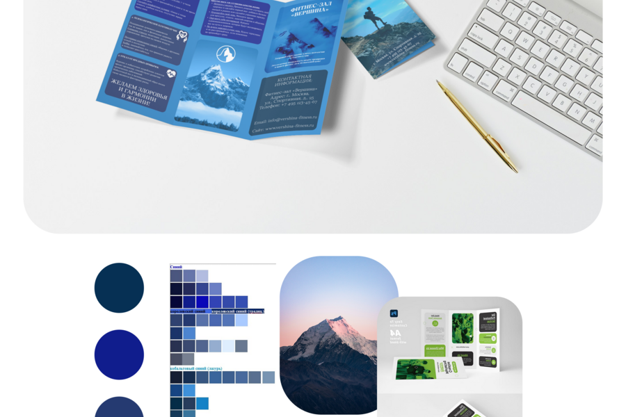 Брошюра для фитнес-зала (5221)